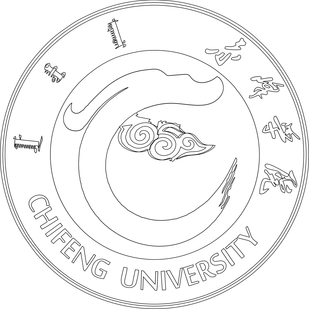 赤峰学院校徽轮廓图