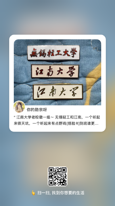 江南大学老校徽一组～