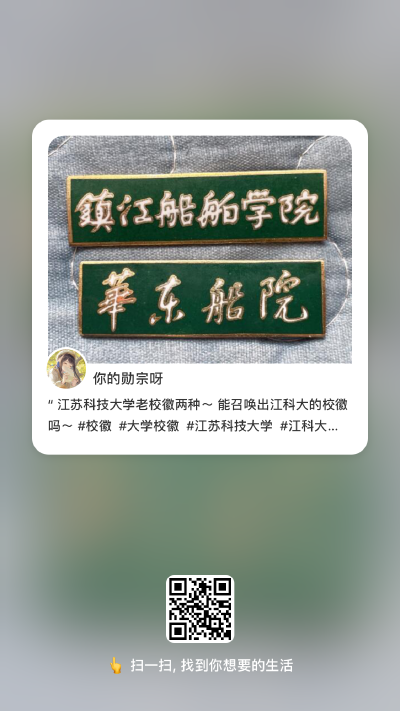 江苏科技大学老校徽两种～